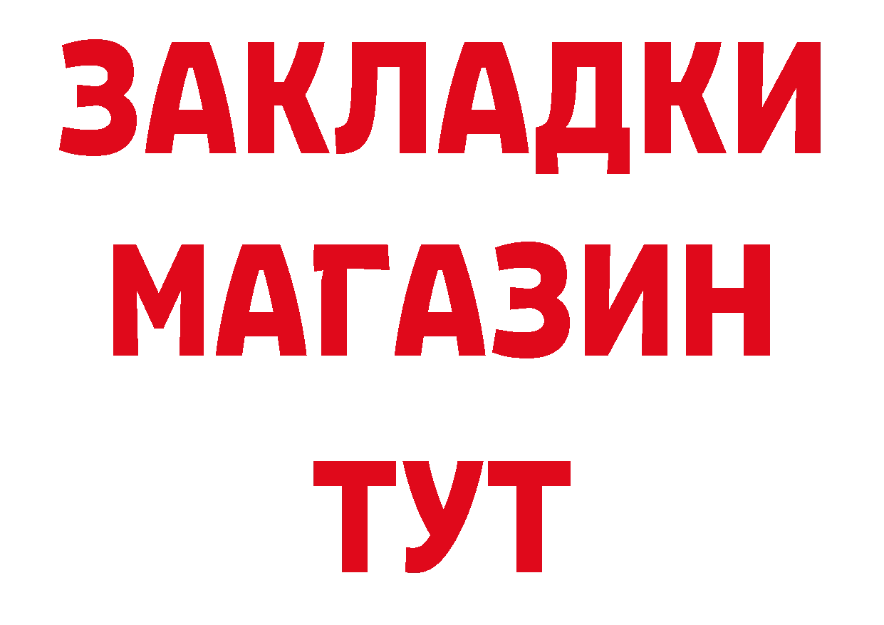 Как найти закладки? маркетплейс состав Обоянь